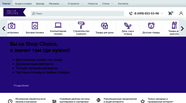 shop-choice.ru