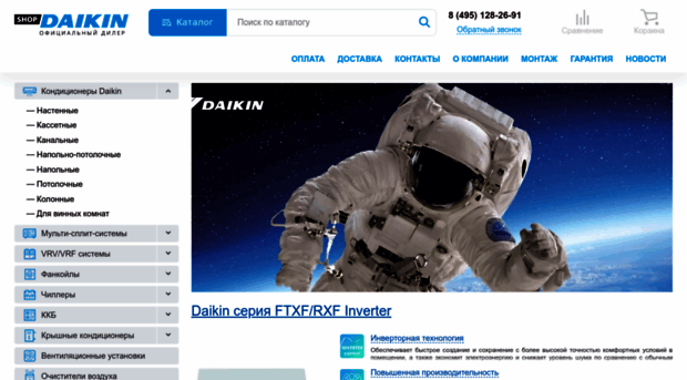 shop-daikin.ru