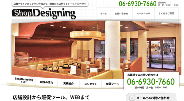 shop-designing.com