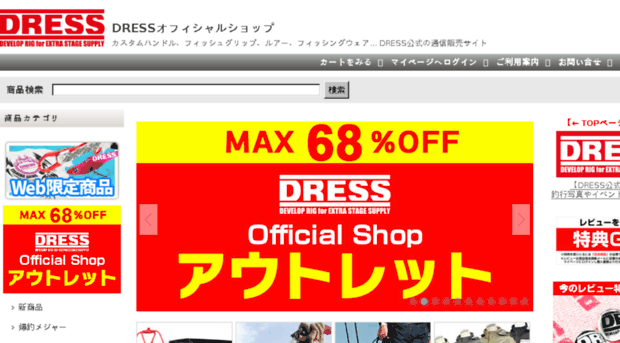 shop-dress.jp