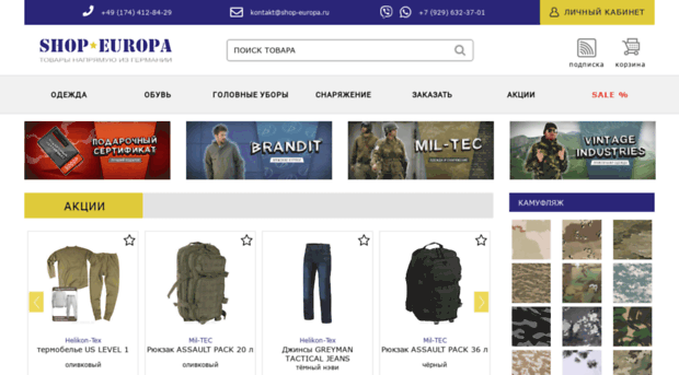 shop-europa.ru