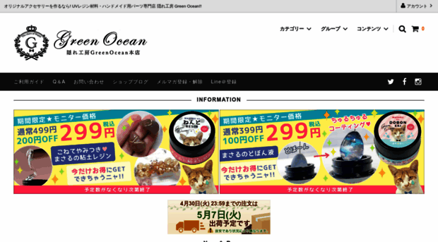 shop-green-ocean.com