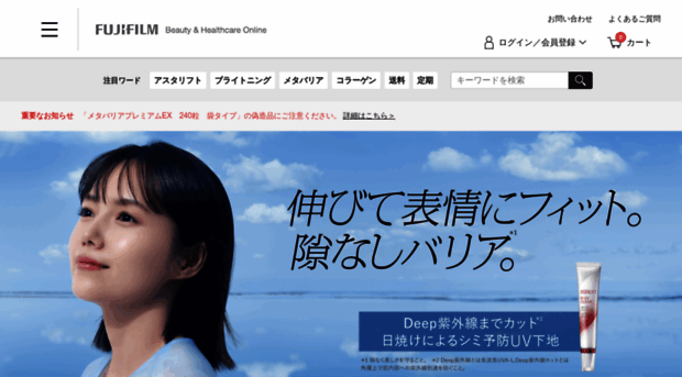 shop-healthcare.fujifilm.jp