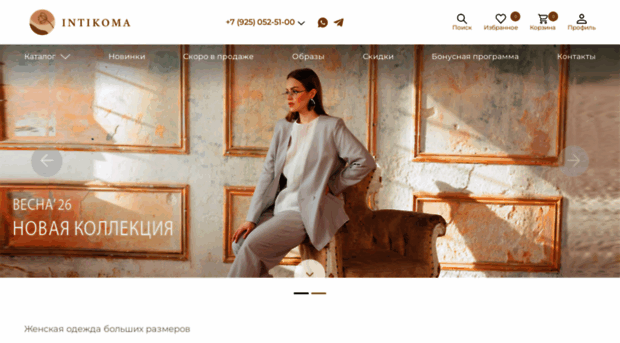 shop-intikoma.ru