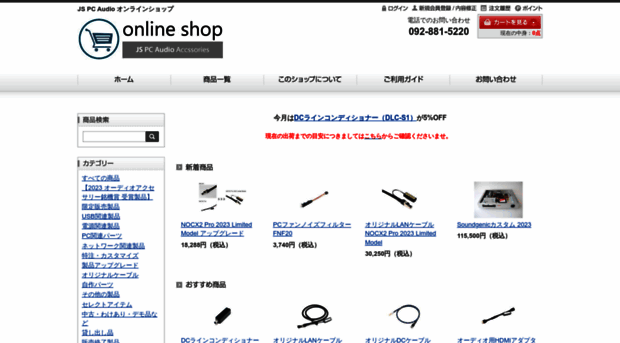 shop-jspcaudio.net