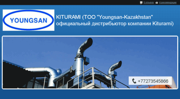 shop-kiturami.kz