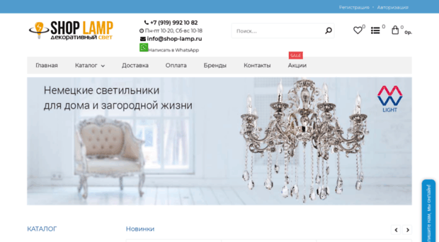 shop-lamp.ru