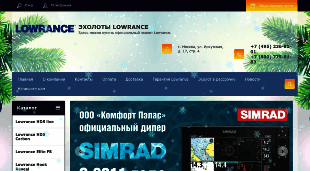 shop-lowrance.ru