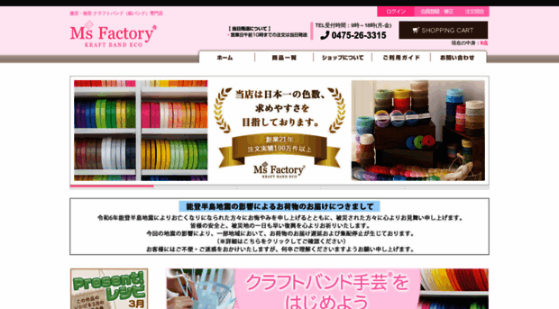 shop-msfactory.com