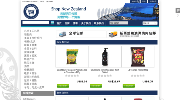 shop-new-zealand.cn