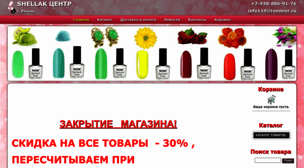 shop-nogti.ru