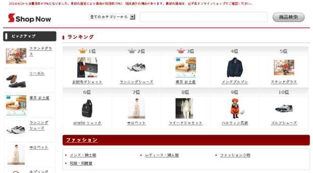 shop-now.jp