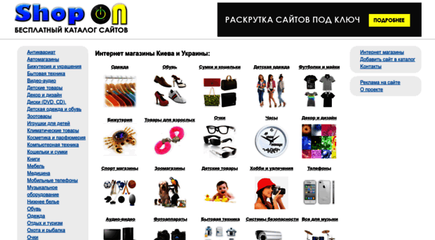shop-on.com.ua