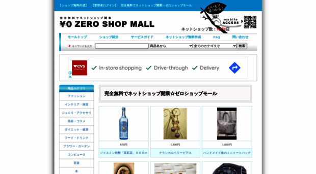 shop-online.jp