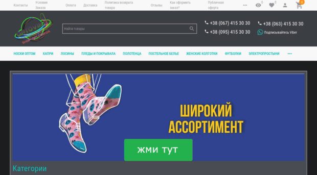 shop-opt.com.ua