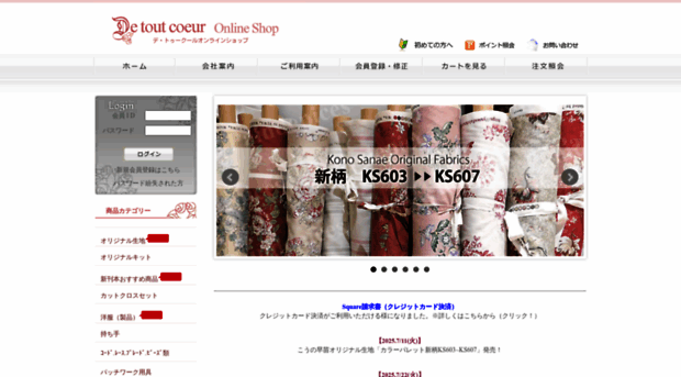 shop-paindepices.jp