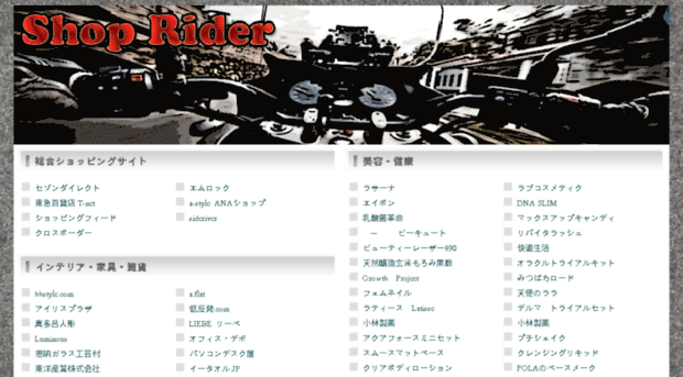 shop-rider.com