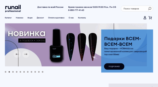 shop-runail.ru