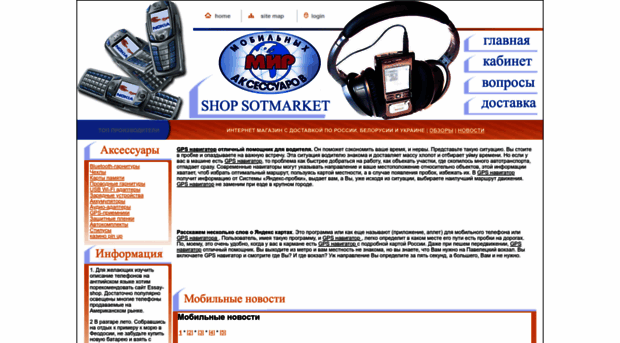 shop-sotmarket.ru