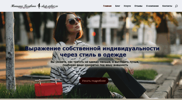 shop-stilist.autoweboffice.ru