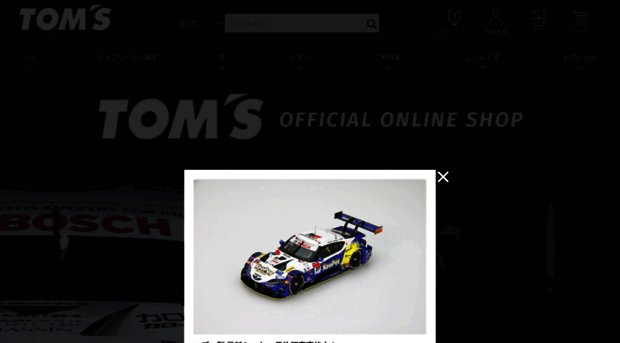 shop-tomsracing.com