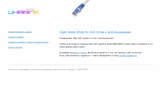 shop-tv.md