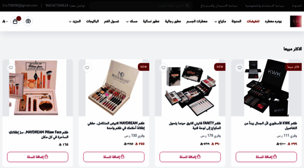 shop-vio.com