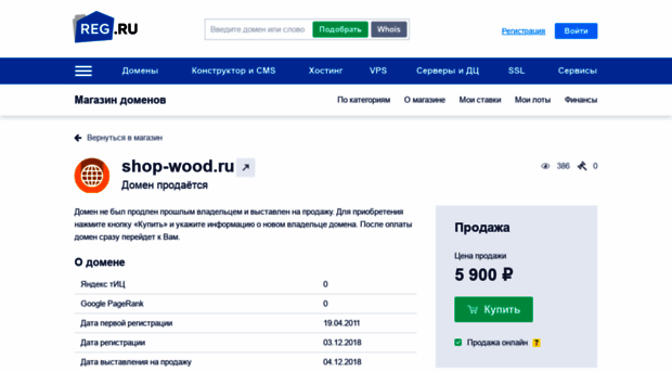 shop-wood.ru