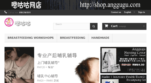 shop.anggugu.com