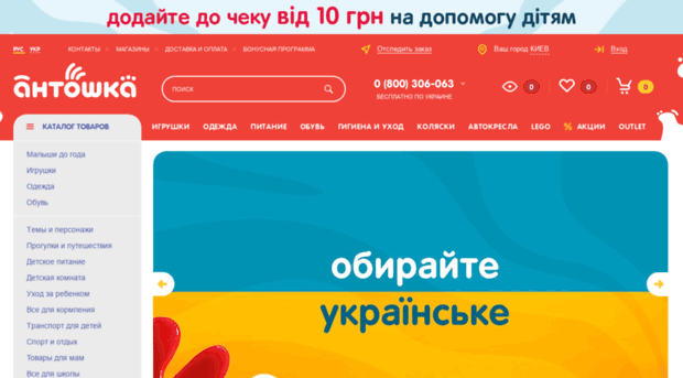shop.antoshka.com.ua
