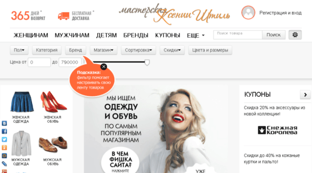 shop.ask4style.ru