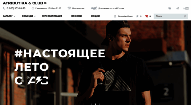shop.atributika.ru
