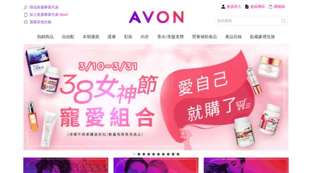 shop.avon.com.tw