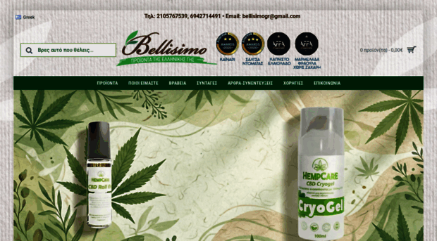 shop.bellisimo.gr
