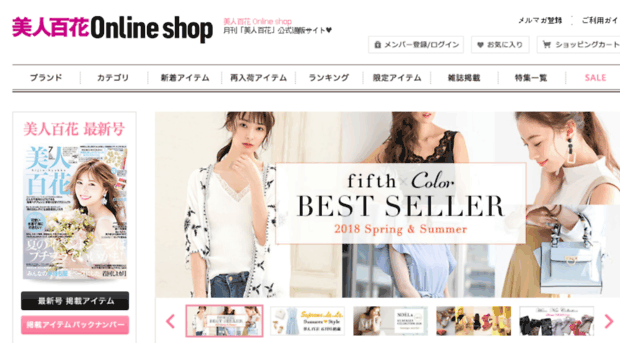 shop.bijinhyakka.jp