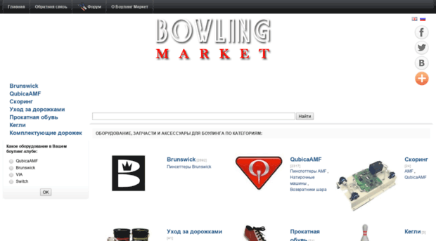 shop.bowlingmarket.ru