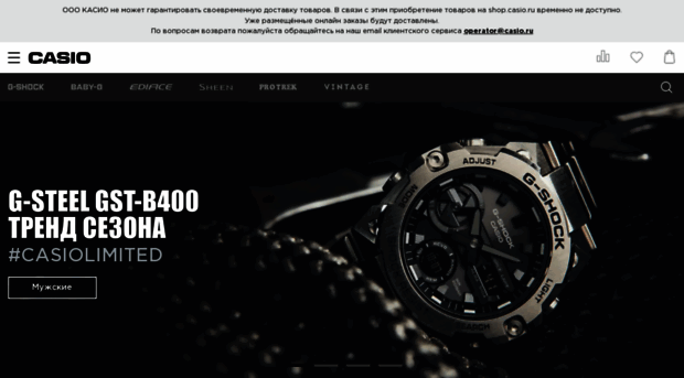 shop.casio.ru