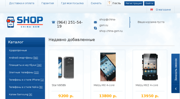 shop.china-gsm.ru