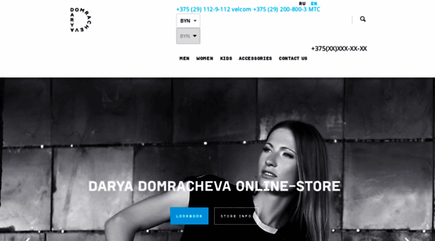 shop.daryadomracheva.by