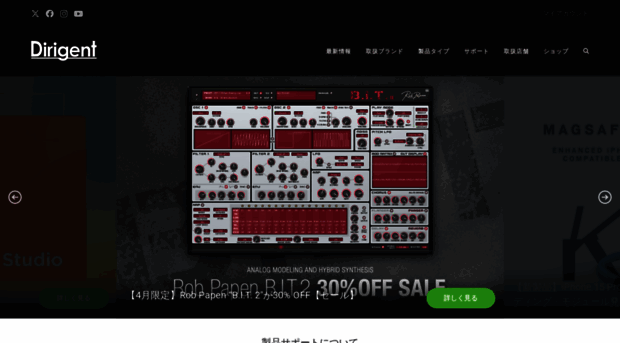 shop.dirigent.jp