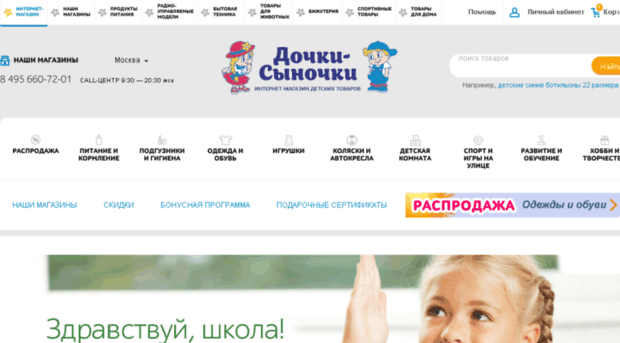 shop.dochkisinochki.ru