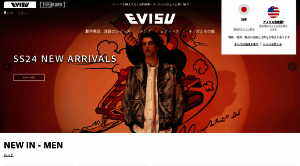 shop.evisu.jp