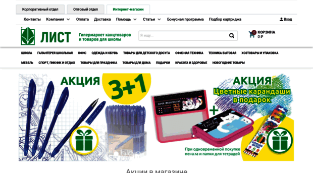 shop.evrolist.ru