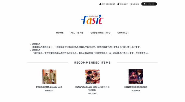 shop.fasic.jp