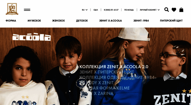 shop.fc-zenit.ru