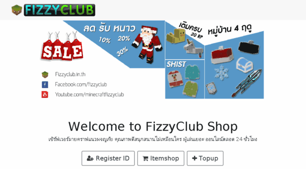 shop.fizzyclub.in.th