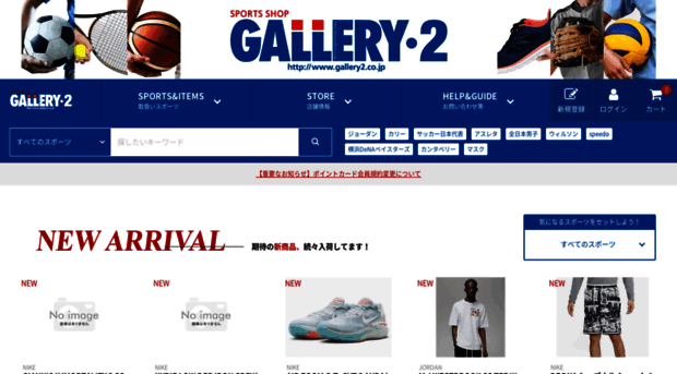 shop.gallery2.co.jp