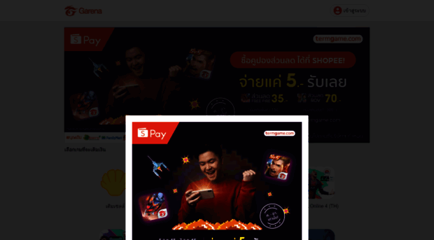 shop.garena.in.th