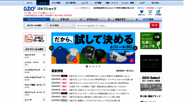 shop.golfdigest.co.jp