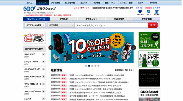 shop.golfdigest.co.jp